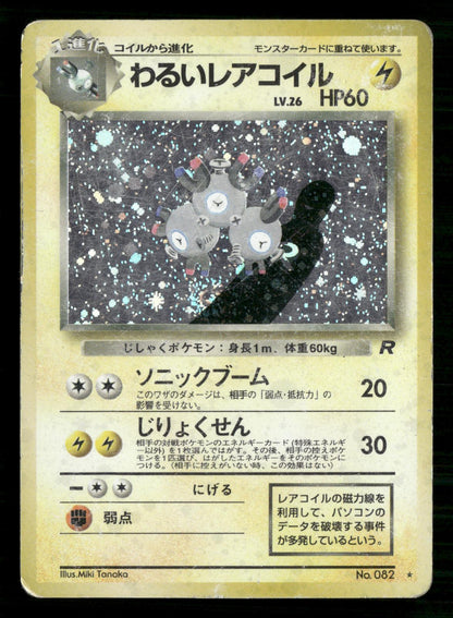 Dark Magneton NO. 082 Holo Rare Team Rocket Pokemon Japanese Moderately Played
