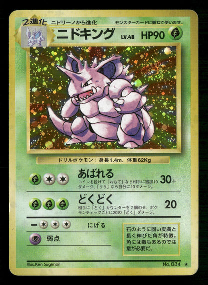 Nidoking NO. 034 Holo Rare Base Set Pokemon Japanese Moderately Played