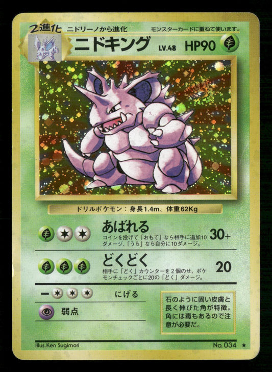 Nidoking NO. 034 Holo Rare Base Set Pokemon Japanese Moderately Played