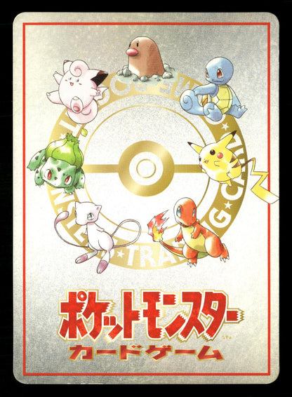 Bill Pc Glossy Vending Series 3 Pokemon Japanese Near Mint