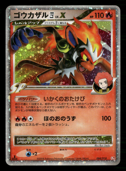 Infernape 4 LV.X 004/018 1st Edition SP Deck Pokemon Japanese Near Mint