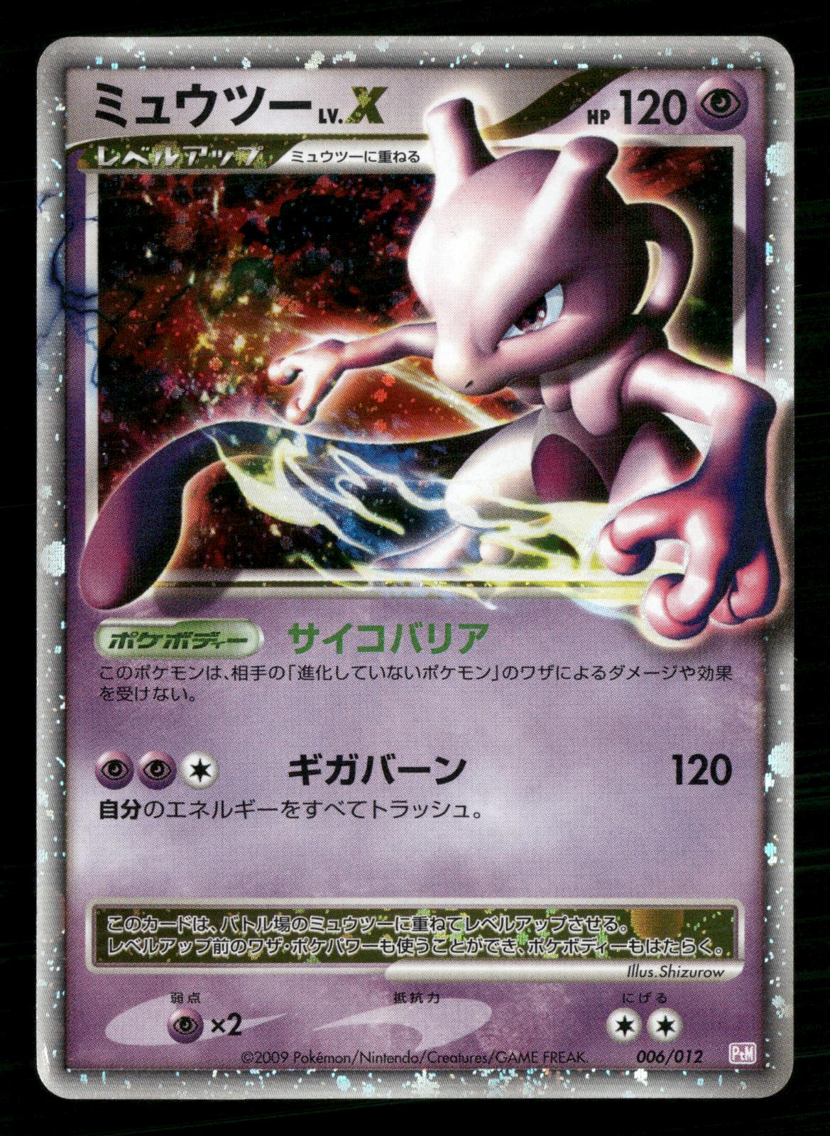 Mewtwo LV.X 006/012 Unlimited Mewtwo LV.X Deck Pokemon Japanese Lightly Played