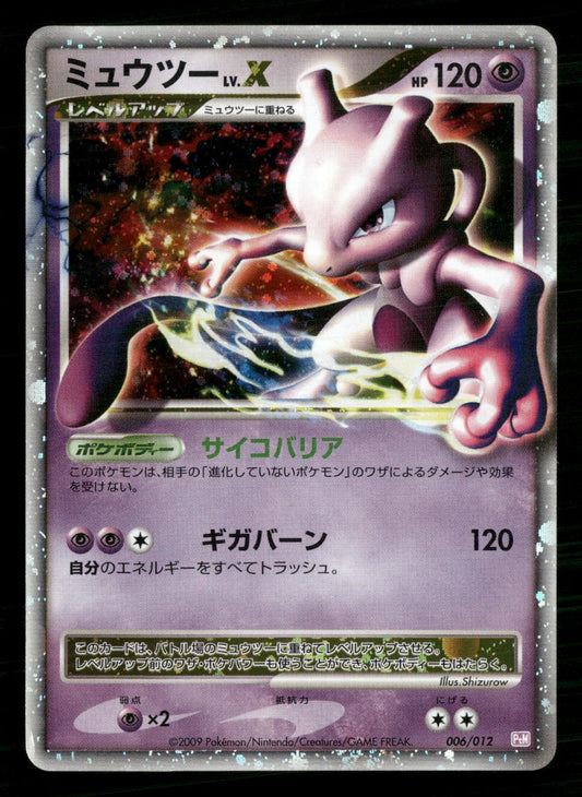 Mewtwo LV.X 006/012 Unlimited Mewtwo LV.X Deck Pokemon Japanese Lightly Played