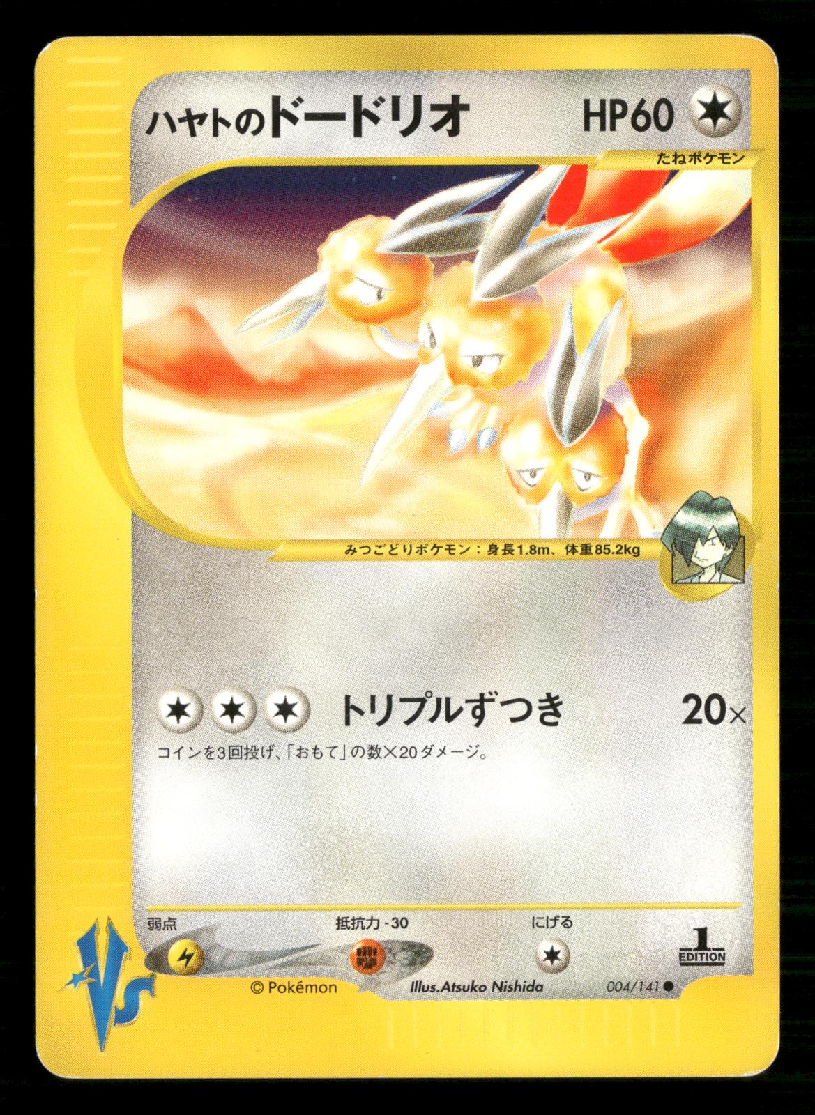 Falkner's Dodrio 004/141 Common VS Series Pokemon Japanese Lightly Played