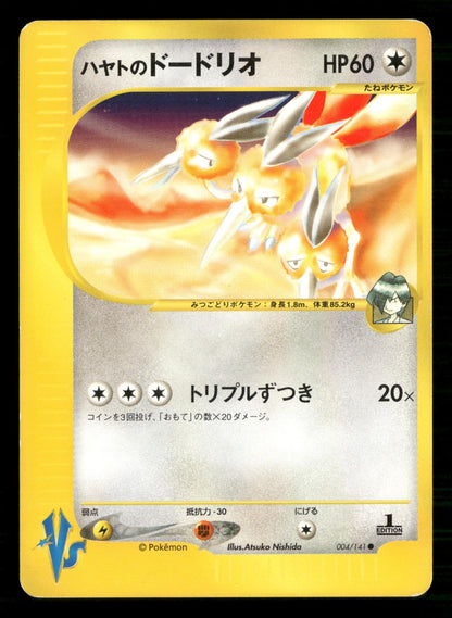 Falkner's Dodrio 004/141 Common VS Series Pokemon Japanese Lightly Played