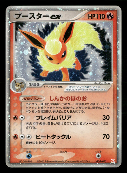 Flareon EX 004/015 Unlimited Holon Research Tower Deck Pokemon Japanese LP