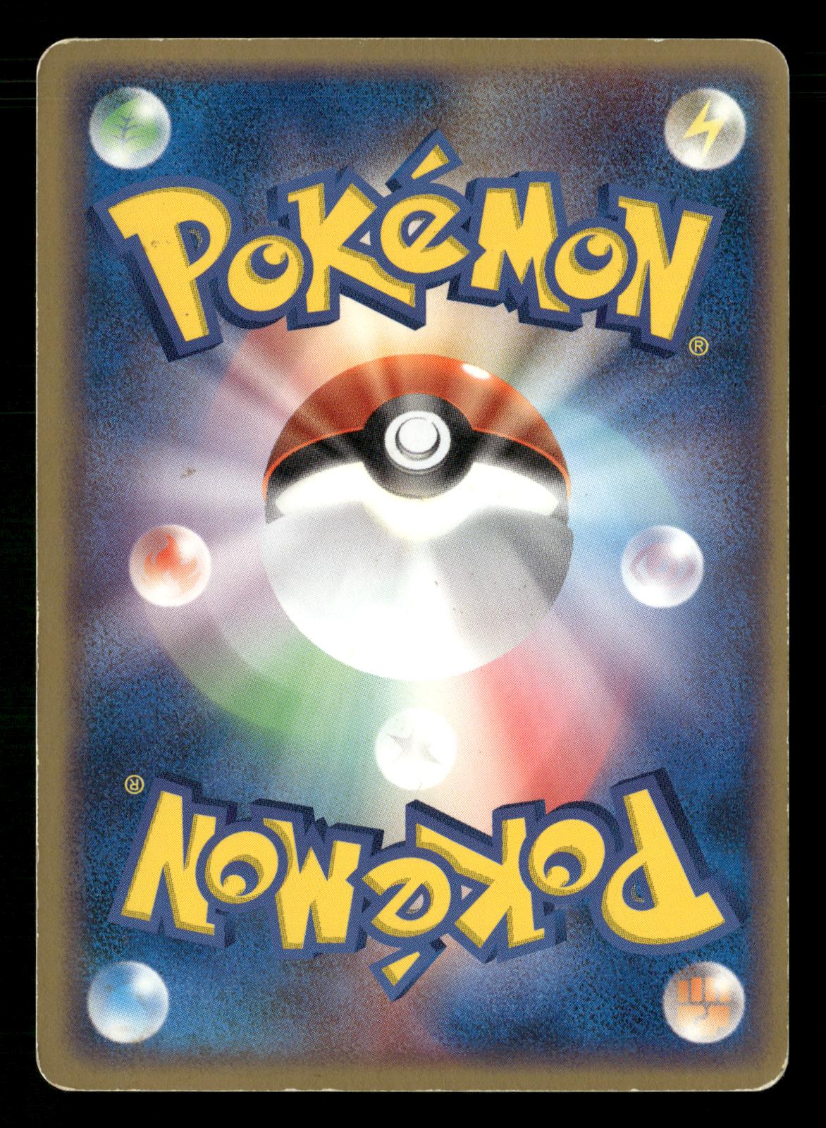 Raichu EX 002/015 Unlimited Lightning Quick Pack ex Pokemon Japanese MP