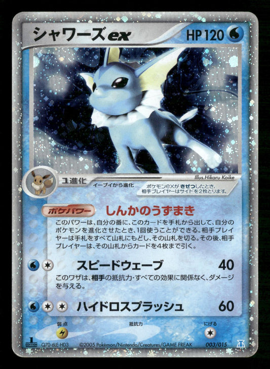 Vaporeon EX 003/015 1st Edition Holon Research Tower Deck Pokemon Japanese MP