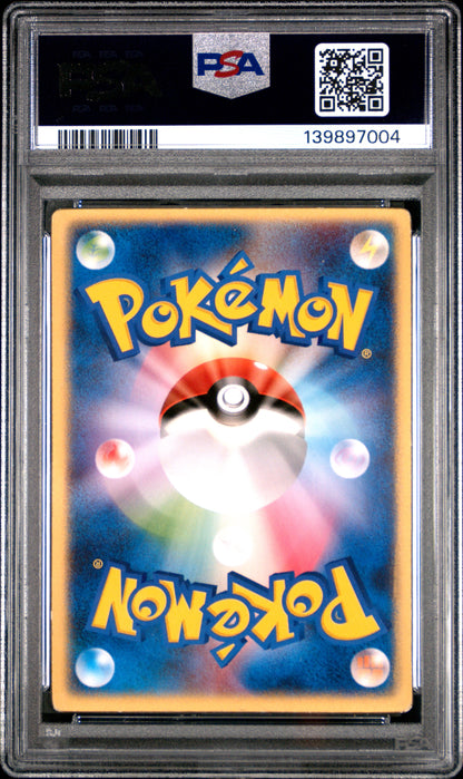 2004 PSA 6 Sky Splitting Deoxys Lenticular Pokemon Japanese