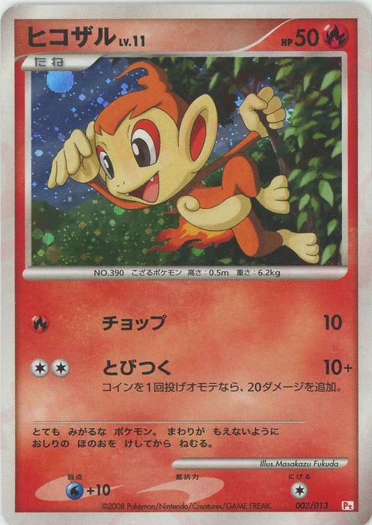 Chimchar Holo PT Deck Japanese Platinum Pokemon Card Game