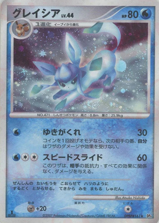 Glaceon Holo DP4 Japanese Diamond & Pearl Pokemon Card Game