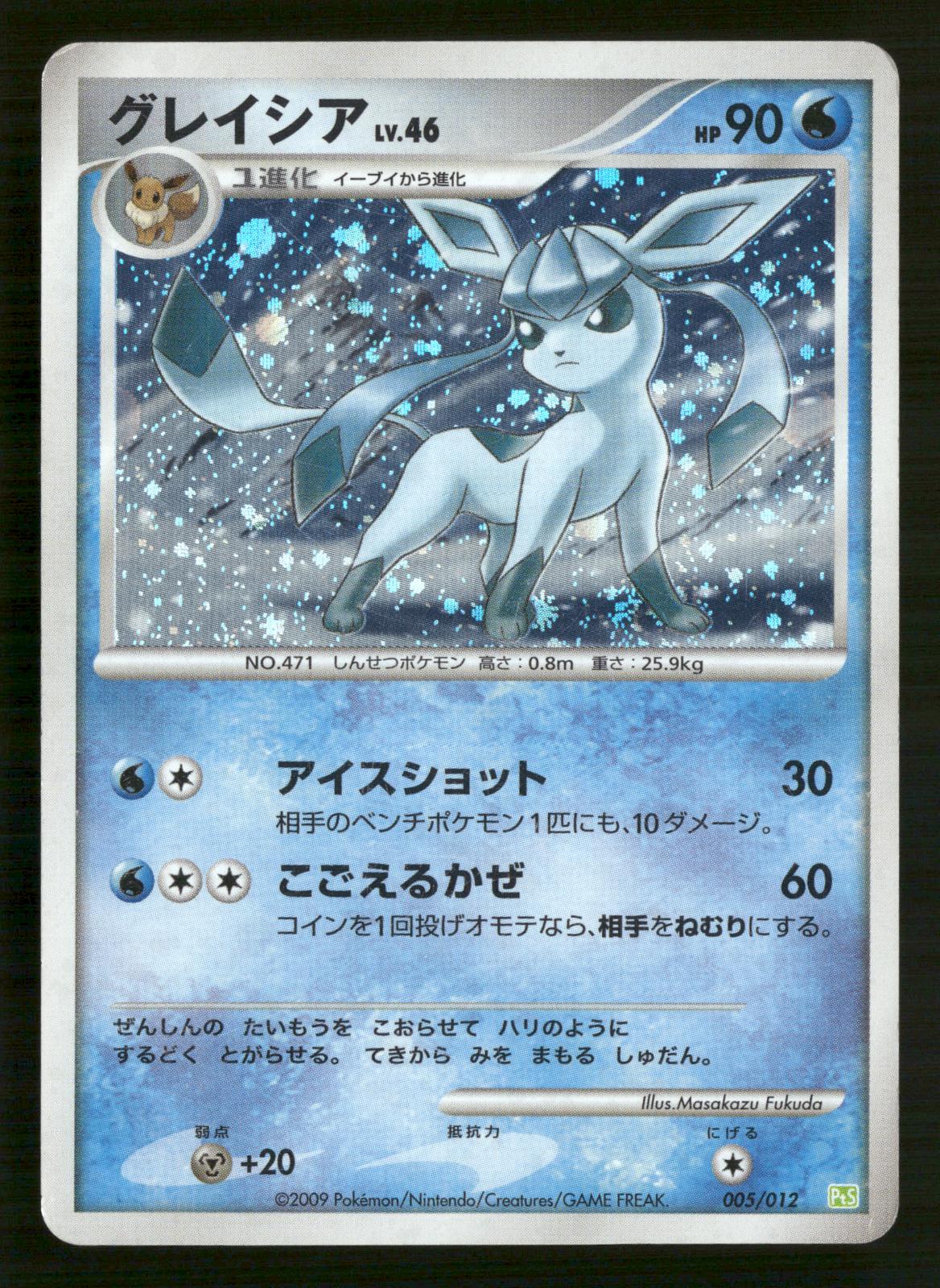Glaceon 005/012 Unlimited Shaymin LV.X Deck Pokemon Japanese Moderately Played