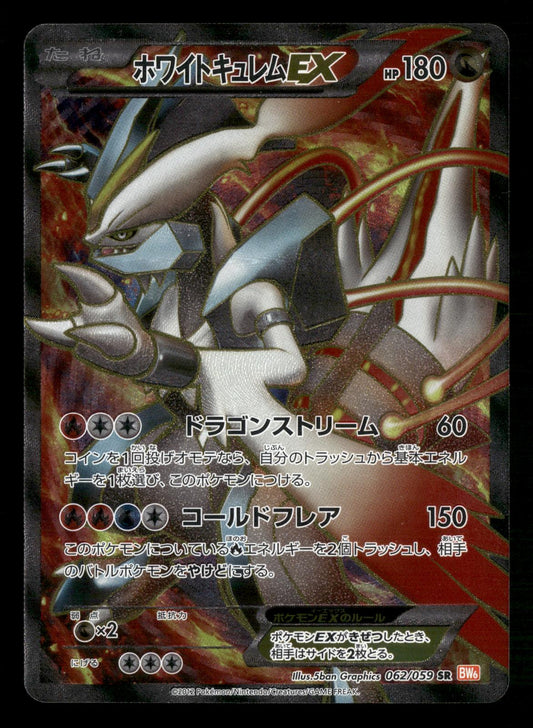 White Kyurem EX 062/059 1st Edition SR Cold Flare Pokemon Japanese LP