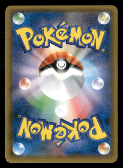 Snorlax 076/095 Rare Double Blaze SM10 Pokemon Japanese Near Mint