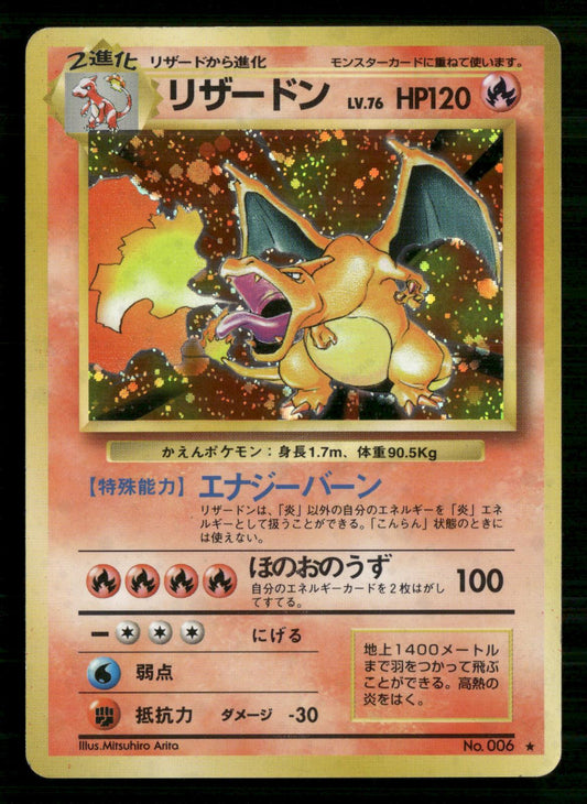 Charizard NO. 006 Holo Rare Base Set Pokemon Japanese Moderately Played