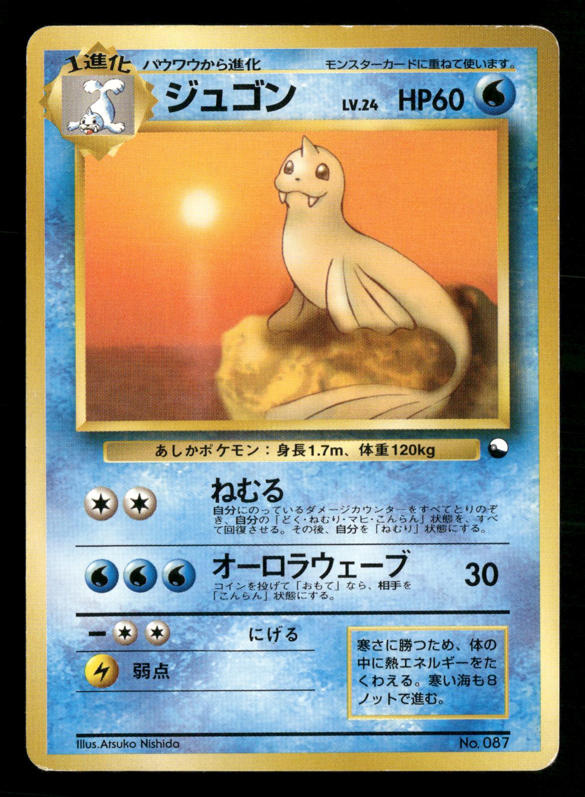 Dewgong NO. 087 Red Green Gift Set Pokemon Japanese NM