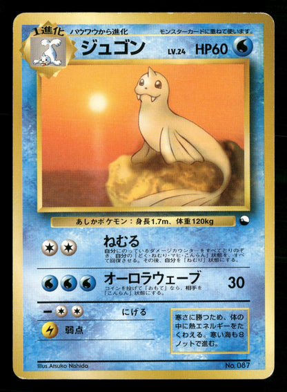 Dewgong NO. 087 Red Green Gift Set Pokemon Japanese NM