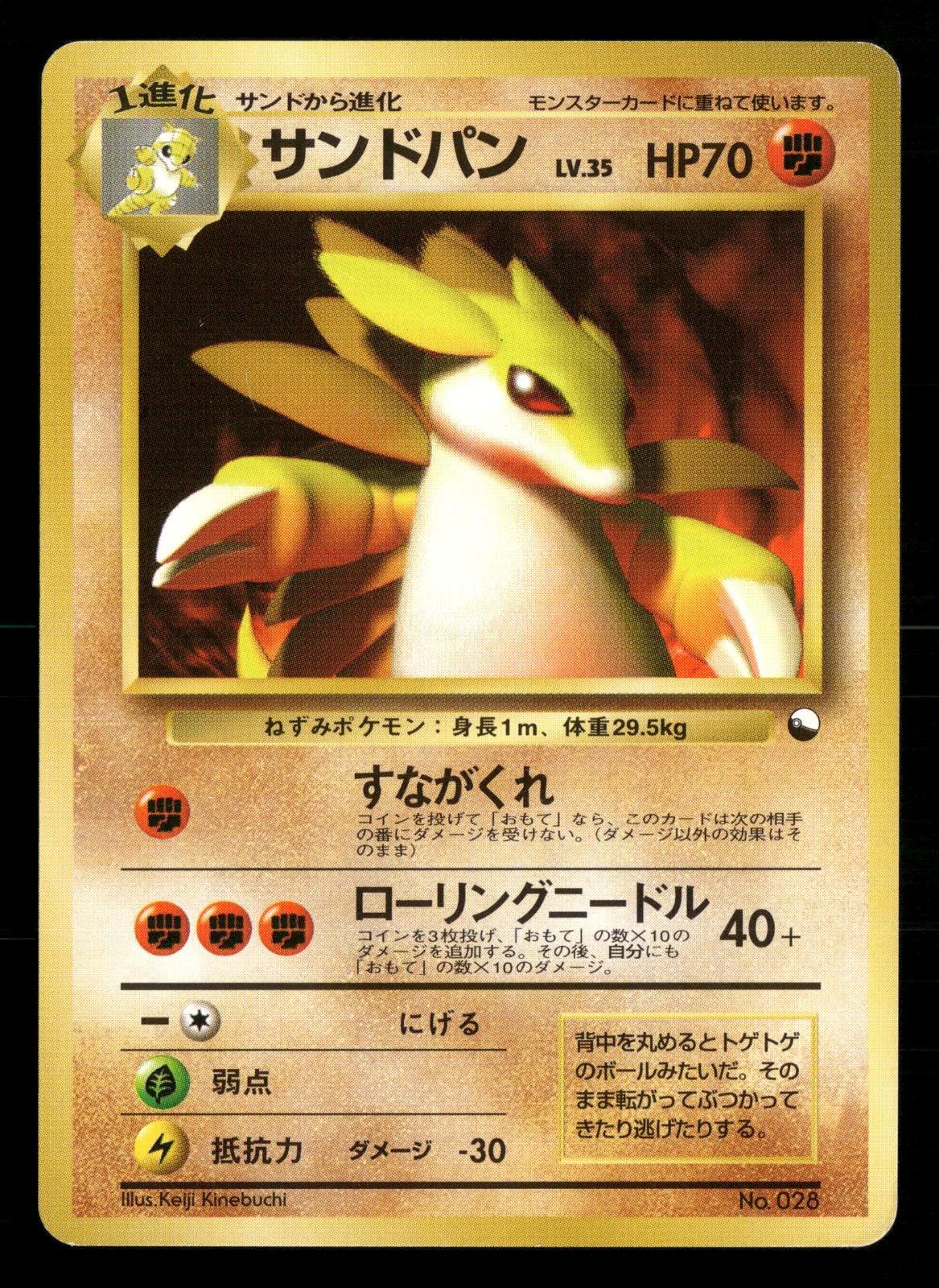 Sandslash NO. 028 Red Green Gift Set Pokemon Japanese Near Mint