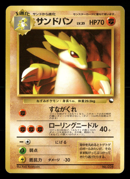 Sandslash NO. 028 Red Green Gift Set Pokemon Japanese Near Mint