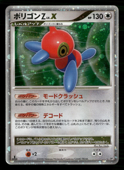 Porygon-Z LV.X 130 1st Edition Holo Rare Temple of Anger Pokemon Japanese MP