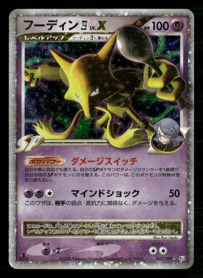 Alakazam 4 LV.X 042/090 1st Edition Holo Bonds End of Time Pokemon Japanese LP