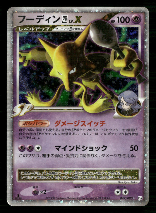 Alakazam 4 LV.X 042/090 1st Edition Holo Bonds End of Time Pokemon Japanese LP