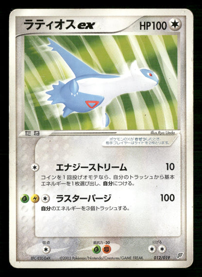 Latios EX 012/019 Unlimited Flygon Deck Pokemon Japanese Moderately Played