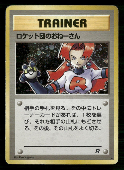 Rocket's Sneak Attack Holo Rare Team Rocket Pokemon Japanese Moderately Played