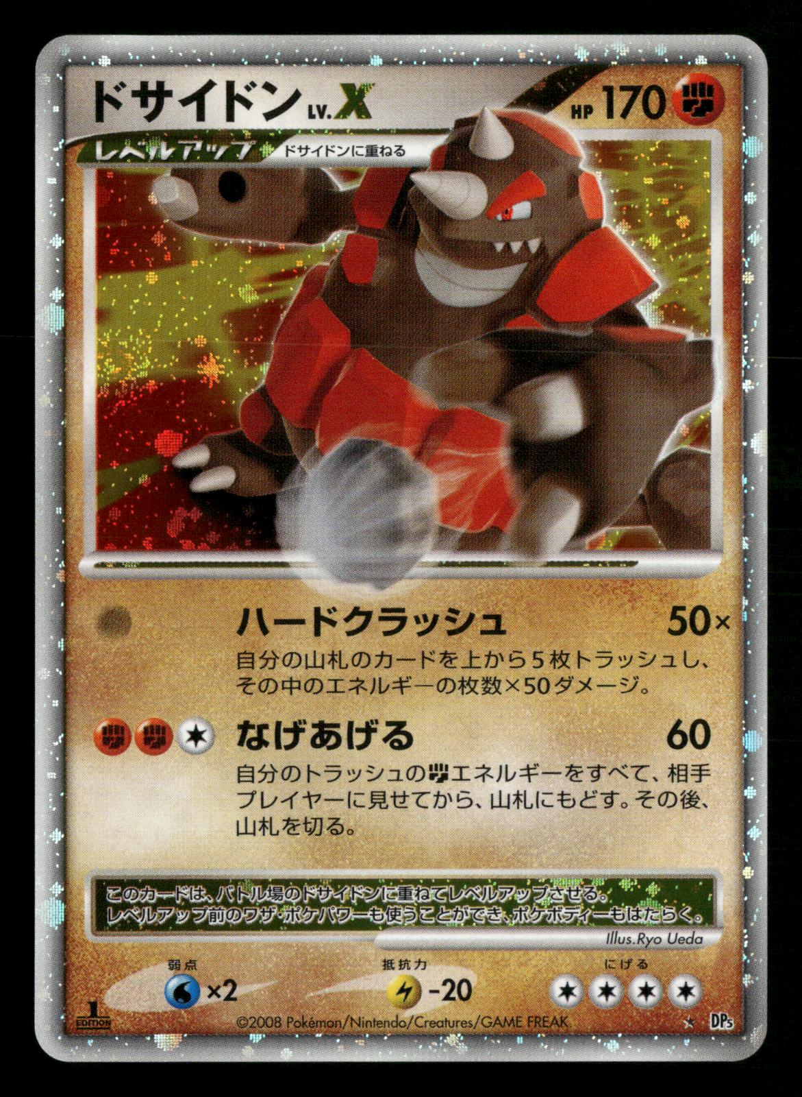 Rhyperior LV.X DPBP#125 1st Edition Cry Mysterious DP5 Pokemon Japanese NM/M