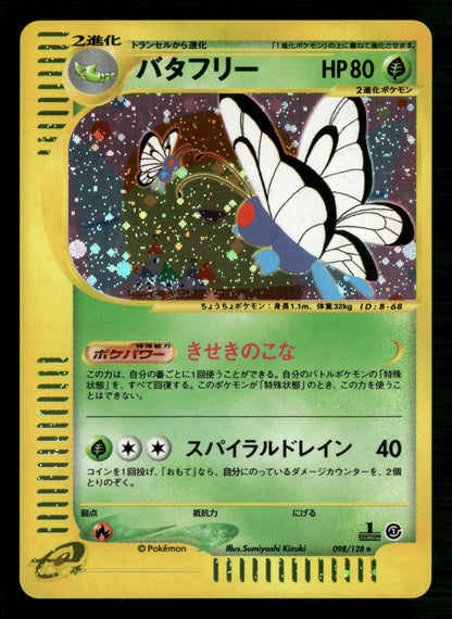 Butterfree 098/128 1st Edition Holo Rare Expedition Pokemon Japanese Near Mint
