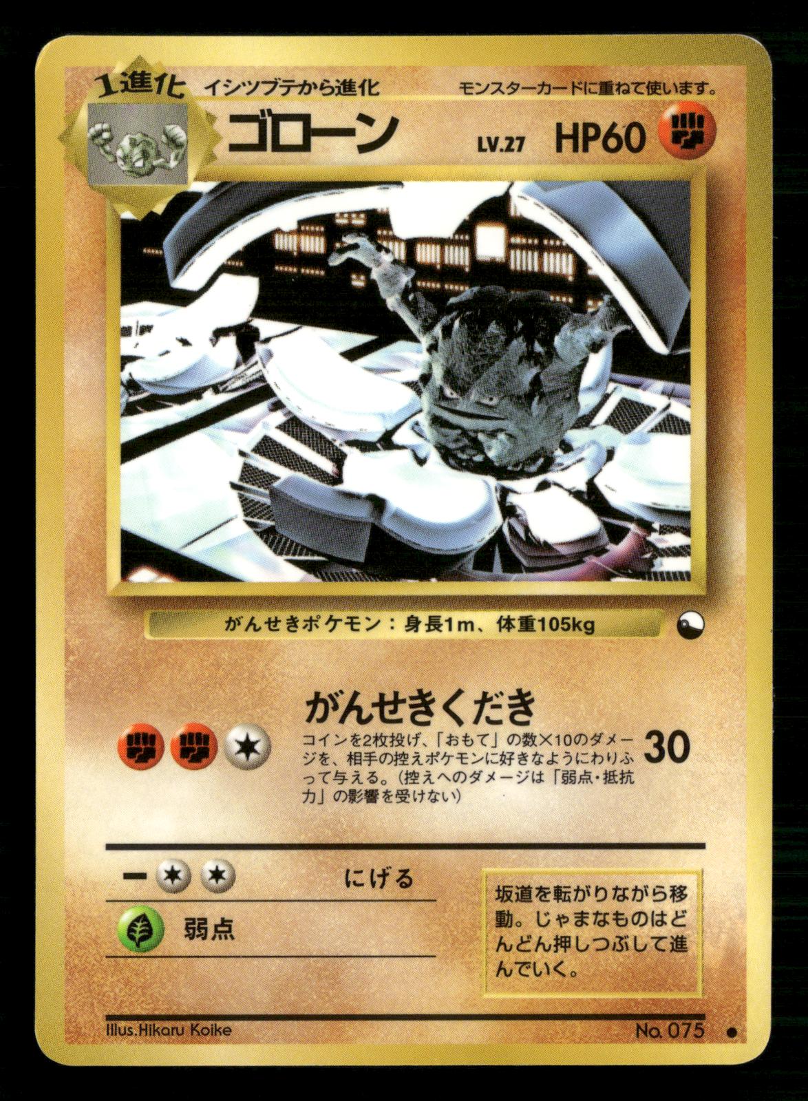 Graveler NO. 075 Glossy Common Vending Series 3 Pokemon Japanese Lightly Played