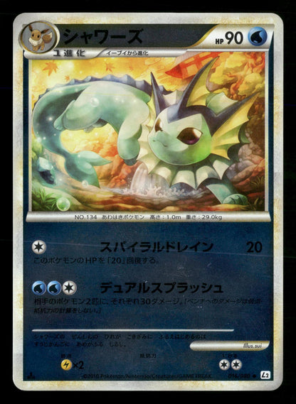 Vaporeon 016/080 1st Edition Reviving Legends Reverse Holo Pokemon Japanese LP-NM