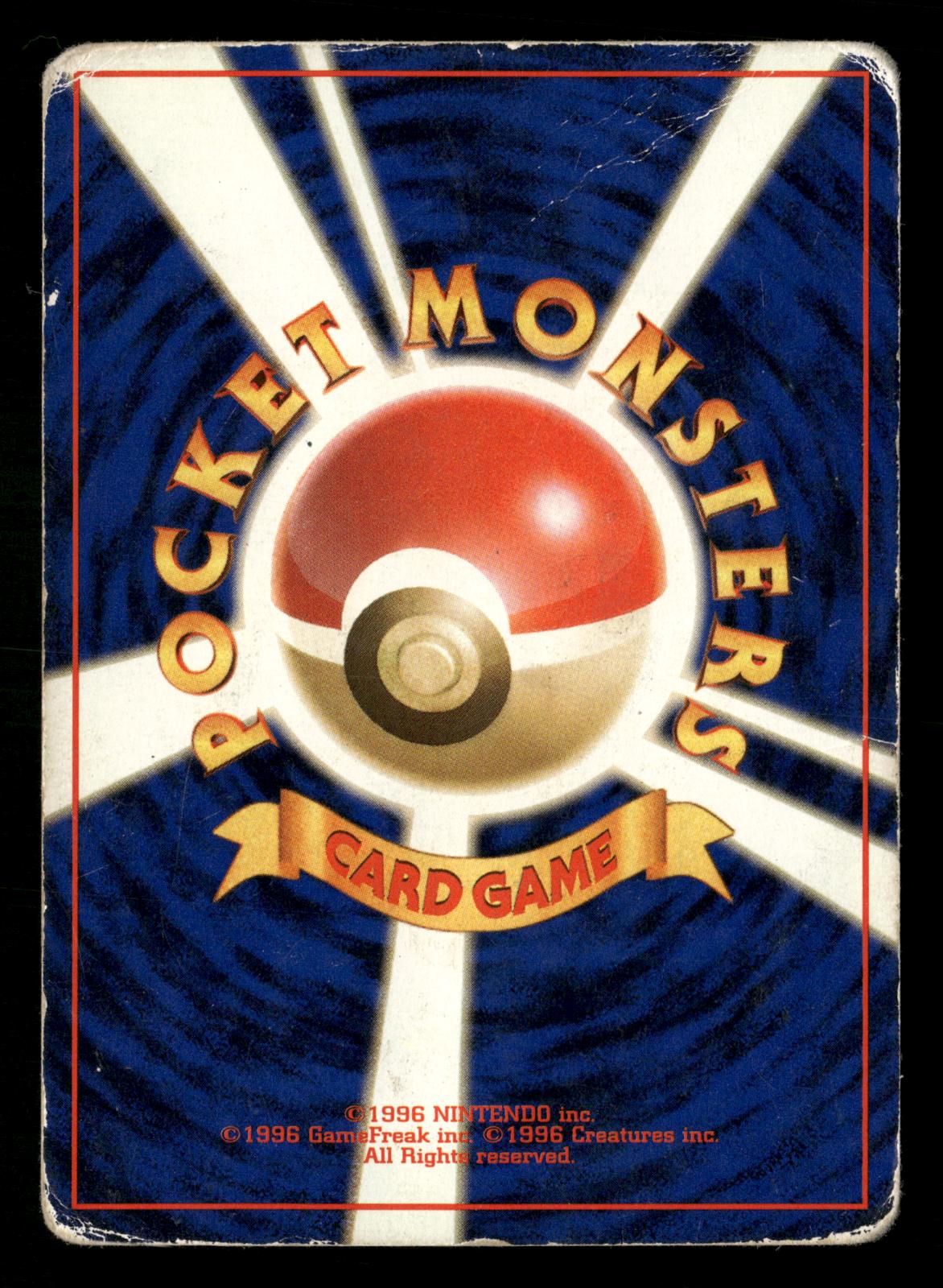 Grimer NO. 088 Common Team Rocket Pokemon Japanese Damaged