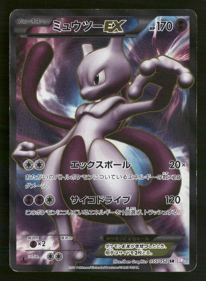 Mewtwo EX 055/052 1st Edition SR BW3 Psycho Drive Pokemon Japanese MP