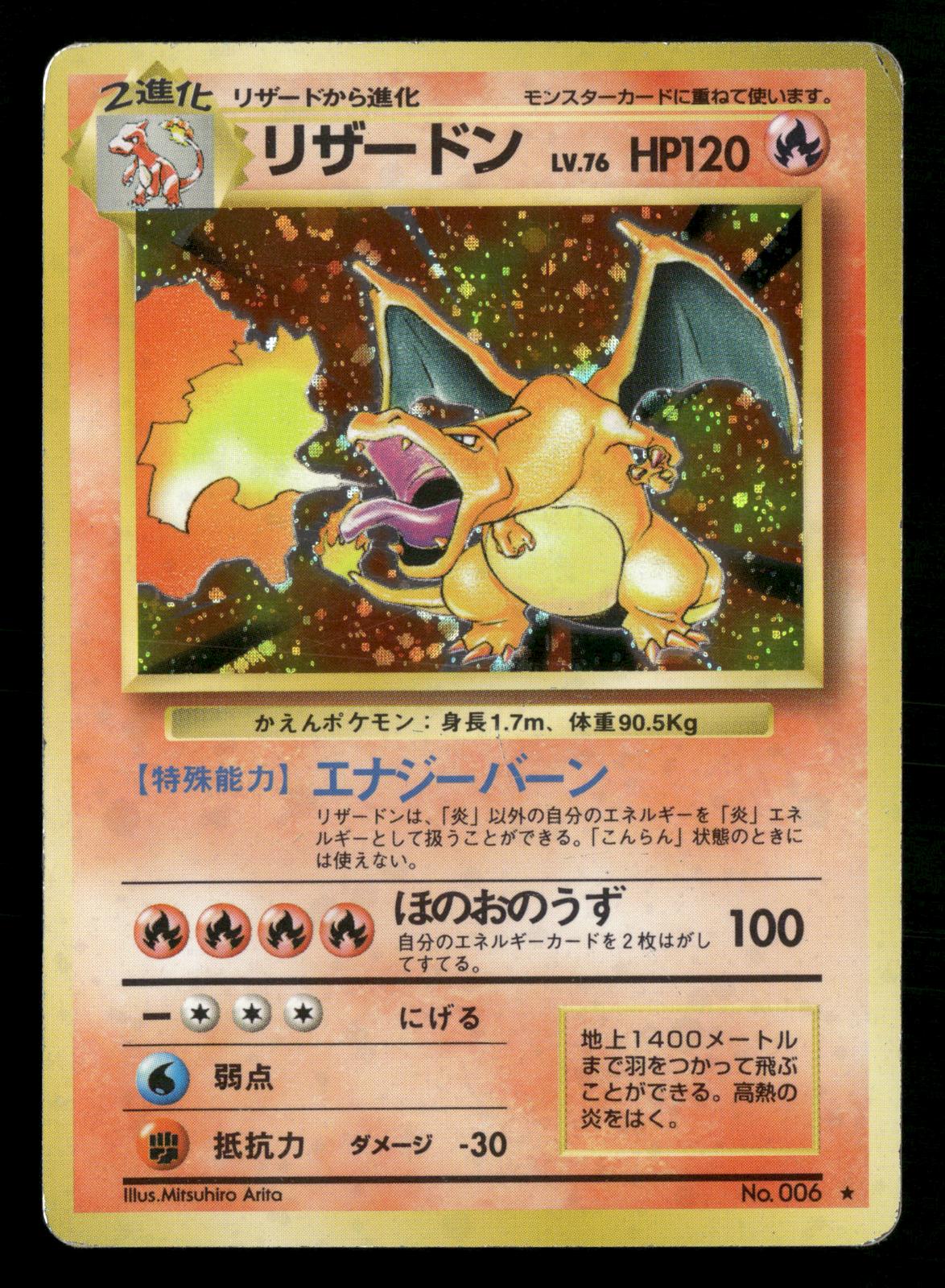 Charizard NO. 006 Holo Rare Base Set Pokemon Japanese Moderately Played