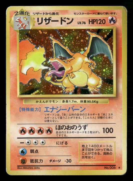 Charizard NO. 006 Holo Rare Base Set Pokemon Japanese Moderately Played