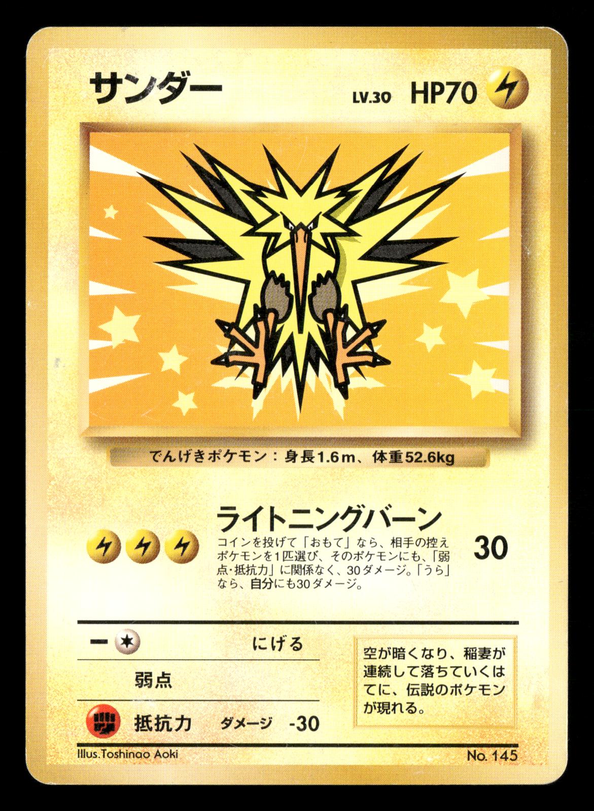 Zapdos NO. 145 Promo ANA Nippon Airways Pokemon Japanese Lightly Played