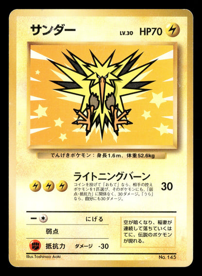 Zapdos NO. 145 Promo ANA Nippon Airways Pokemon Japanese Lightly Played