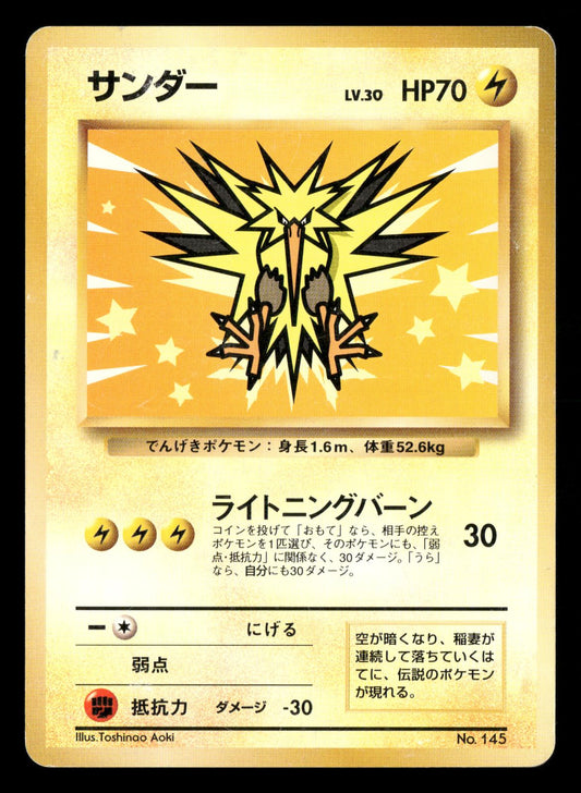 Zapdos NO. 145 Promo ANA Nippon Airways Pokemon Japanese Lightly Played