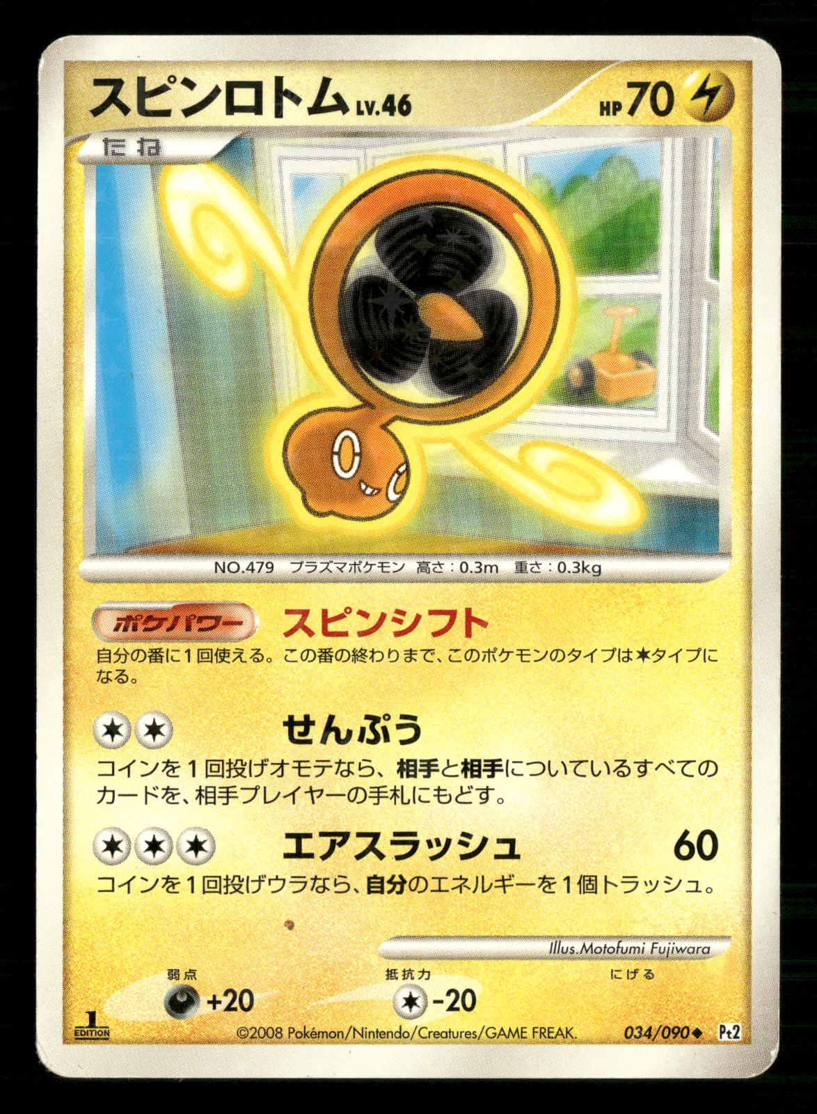 Fan Rotom 034/090 1st Edition Holo Bonds End of Time Pokemon Japanese MP