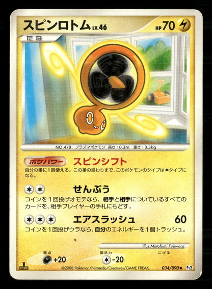 Fan Rotom 034/090 1st Edition Holo Bonds End of Time Pokemon Japanese MP