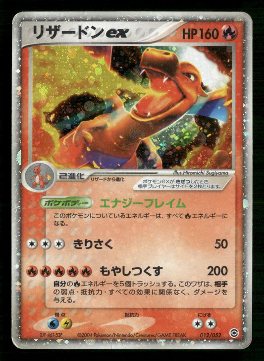 Charizard EX 012/052 Unlimited ex Starter Deck Pokemon Japanese MP