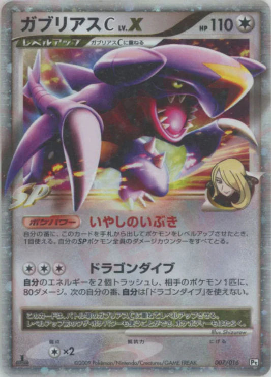 Garchomp C LV.X Holo PT Deck Japanese Platinum Pokemon Card Game