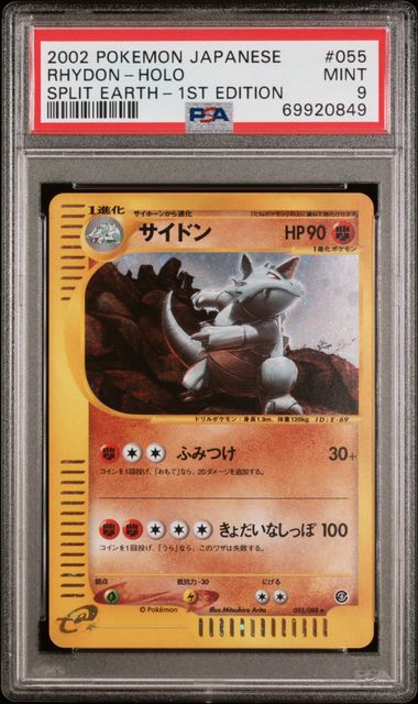 2002 PSA 9 Rhydon Holo #055 Split Earth 1st Edition Japanese Pokemon Card