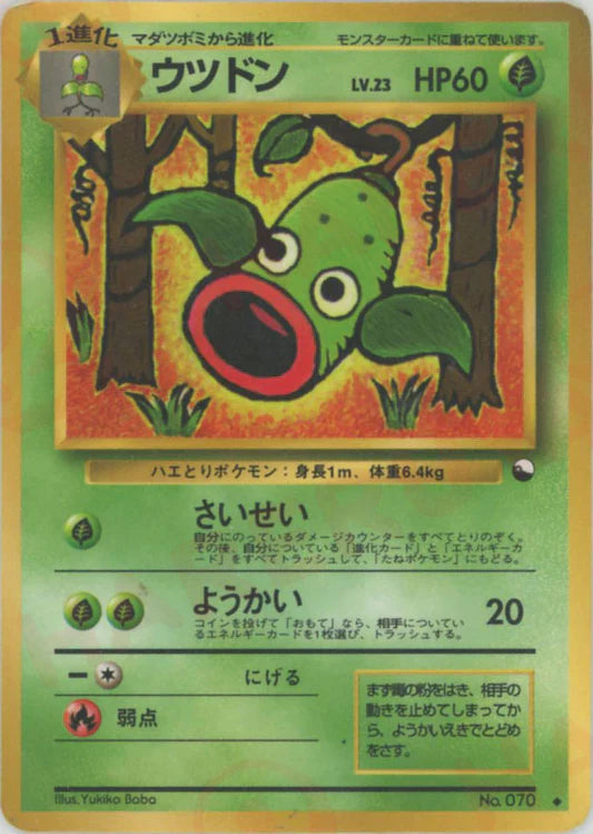 Weepinbell Vending Series 3 Japanese Pokemon Card Game