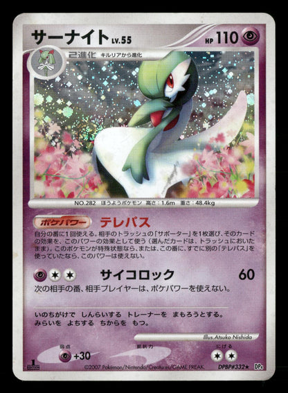 Gardevoir DPBP#332 1st Edition Holo Rare Dawn Dash Pokemon Japanese LP