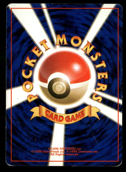 Grimer NO. 088 Banned Common Team Rocket Pokemon Japanese Lightly Played