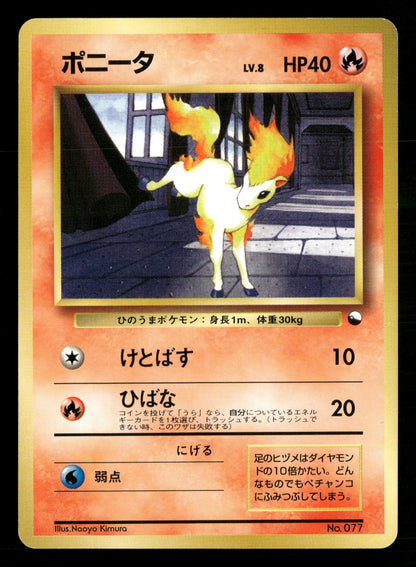 Ponyta NO. 077 Red Green Gift Set Pokemon Japanese NM/M