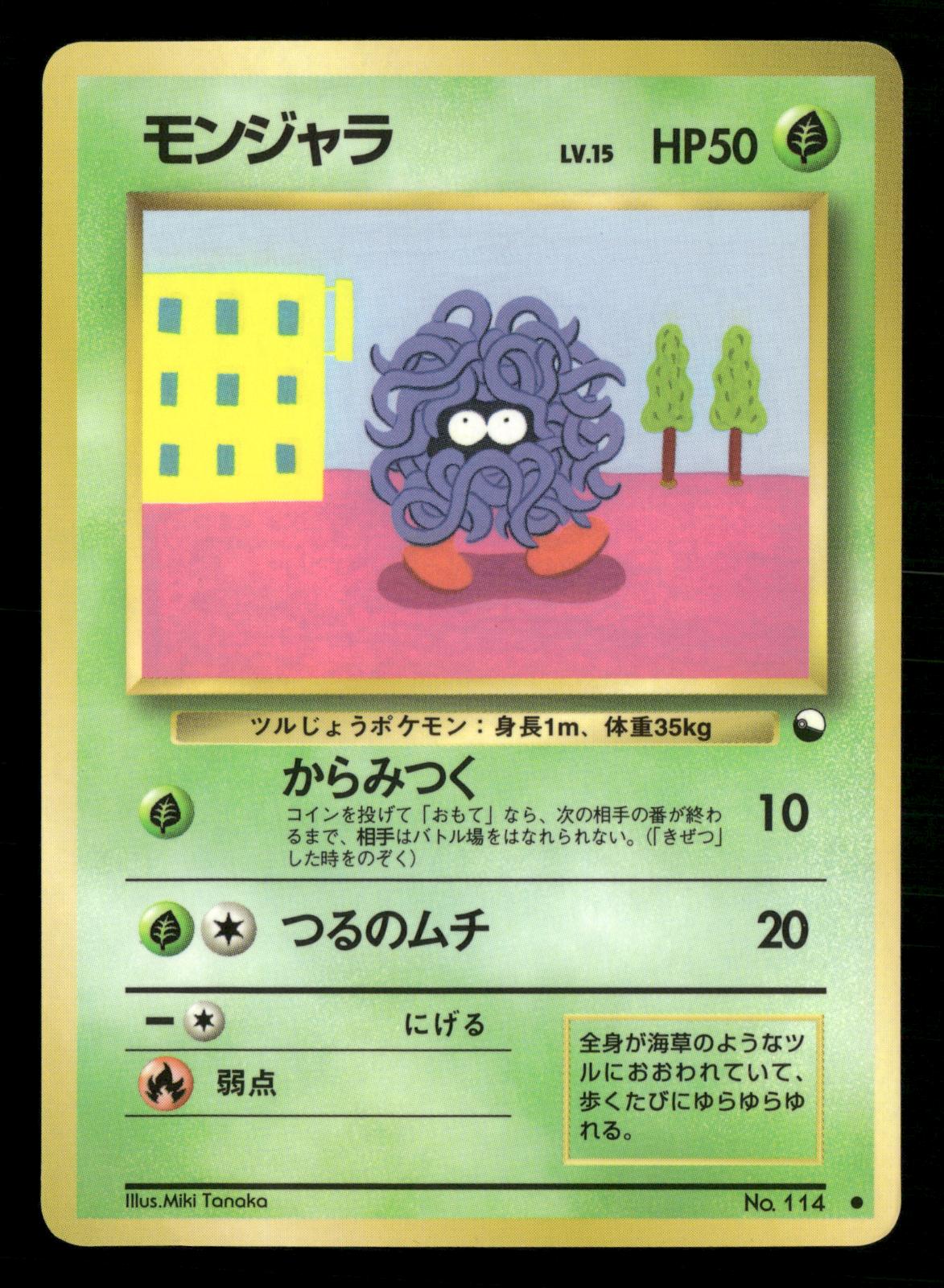 Tangela NO. 114 Glossy Common Vending Series 2 Pokemon Japanese Near Mint