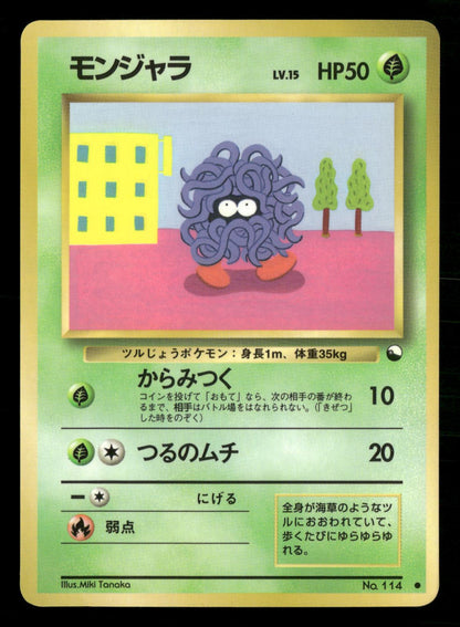 Tangela NO. 114 Glossy Common Vending Series 2 Pokemon Japanese Near Mint